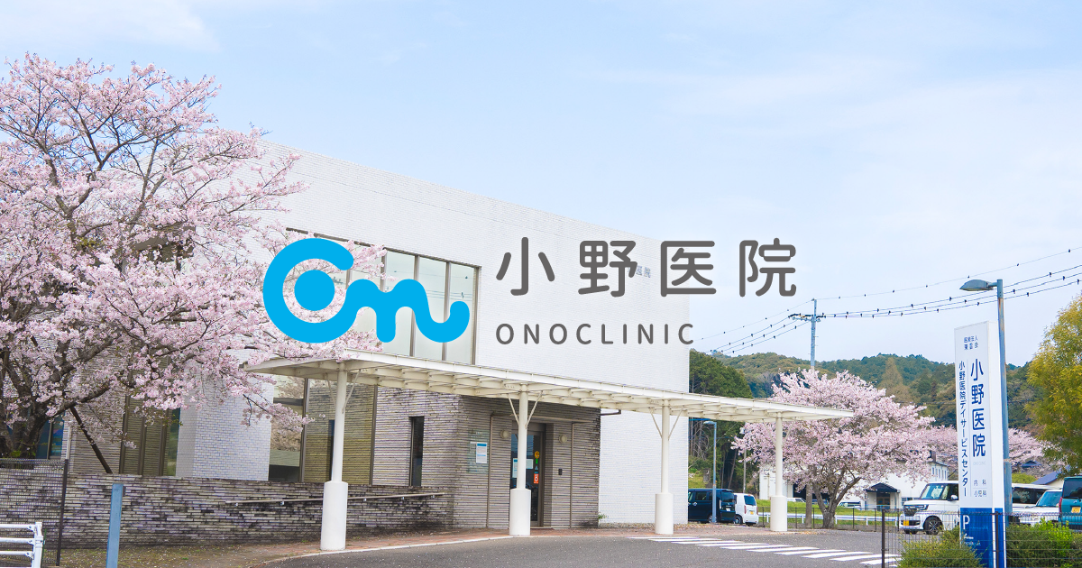 診察についての外観